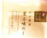 レンジと乾物で簡単具沢山味噌汁作り方13写真