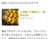 ＊可愛くて美味しい♡稲荷そば＊作り方8写真