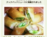 アスパラ、ベーコン、チーズの三色春巻き♪作り方12写真