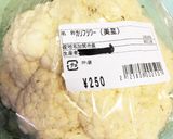 目から鱗!カリフラワーゎ生がうまい♡作り方4写真