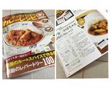 コク旨♡かぼちゃと挽肉のカレー♫作り方9写真