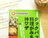 ボトムはパン耳♪の気軽なキッシュ作り方12写真