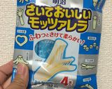 さけるモッツァレラチーズ生ハム巻き作り方1写真