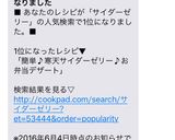 簡単♪寒天サイダーゼリー♪お弁当デザート作り方13写真