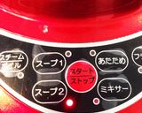 スープメーカー☆和洋キャベツポタージュ作り方3写真