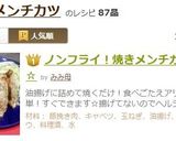 ノンフライ！焼きメンチカツ☆作り方14写真