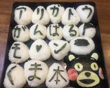 くまモン運動会お弁当 ご支援ありがとう作り方2写真