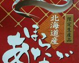 穴子缶詰で鰻巻きならぬ、穴巻き♪作り方3写真