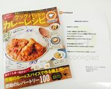 昔懐かし♡あの！学校給食カレーを公開！作り方12写真