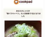 簡単✨豚汁風！豚バラキャベツ味噌汁✨作り方9写真