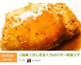 ☺️簡単♪かじきまぐろのバター醤油ソテー☺️作り方8写真