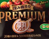 美味しいチキンカレー作り方7写真