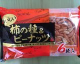 ☆ごま油香る 柿の種 おにぎり作り方1写真