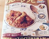 残りカレーリメイクカレーうどん作り方1写真