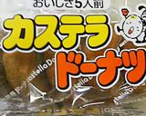 100均ドーナツ美味しく、ミスドに!作り方4写真