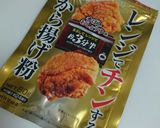 オーブンにお任せ『鶏の唐揚げ』作り方1写真