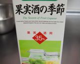 簡単　梅酒作り方4写真