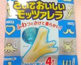 *焼くだけ★さいておいしいモッツァレラ*作り方1写真
