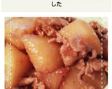 レンジ時短で簡単！大根と豚肉のみそ炒め作り方10写真
