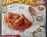 カレールーで作る簡単ドライカレー作り方7写真