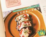 フライパンで！簡単！なすのチーズ焼き☆作り方8写真