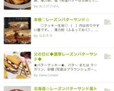 母の日に◆濃厚レーズンバターサンド◆作り方12写真