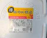 胡麻と南高梅のフロランタン作り方14写真
