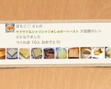 サクサク＆シャリシャリ★しゅがートースト作り方4写真
