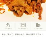 簡単おつまみ＆おかず♡キムチと豆腐で冷奴作り方2写真