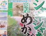 蛸とめかぶの梅酢合え作り方5写真