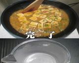 美味ドレのコチュジャンソースで麻婆豆腐！作り方9写真