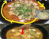 美味ドレのコチュジャンソースで麻婆豆腐！作り方8写真