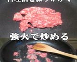 美味ドレのコチュジャンソースで麻婆豆腐！作り方5写真