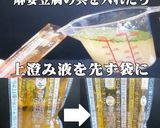 美味ドレのコチュジャンソースで麻婆豆腐！作り方6写真
