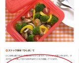 あっという間に☆レンジＤＥひじきの煮もの作り方8写真