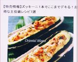 夏！ズッキーニdeツナ味噌チ-ズ焼き作り方9写真