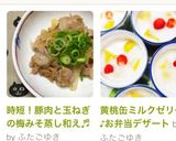 時短！豚肉と玉ねぎの梅みそ蒸し和え♬作り方12写真