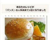ふわふわバンズ☆HBで簡単・おいしい！作り方12写真