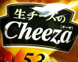 簡単♪激ウマ◎チーズ味のポテトバター焼き作り方1写真