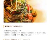 アボカド&トマトのジェノベーゼ蕎麦作り方6写真
