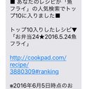 お弁当24★2016.5.24魚フライ作り方3写真