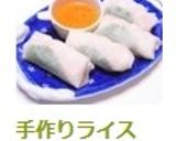 手作りライスペーパー＊生春巻き♪作り方9写真