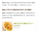 海老アボカドの醤油マヨクリームパスタ♪作り方10写真