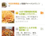 簡単節約満足♪和風なパラパラチャーハン作り方7写真
