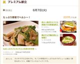 絹さやと竹輪の卵とじ味噌汁作り方4写真