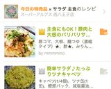 主食にもOK！豚肉と大根のパリパリサラダ作り方8写真