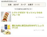 トマトアボガド モッツァレラのカプレーゼ作り方9写真