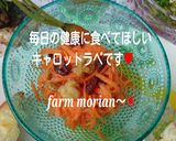 毎日ベータカロチン♪キャロットラペ作り方6写真