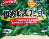 ビールの合う〜♪枝豆の塩ごま油ペペロン風作り方1写真