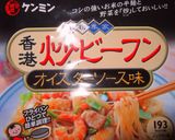 ビーフンで♪アジアンフォー！作り方4写真